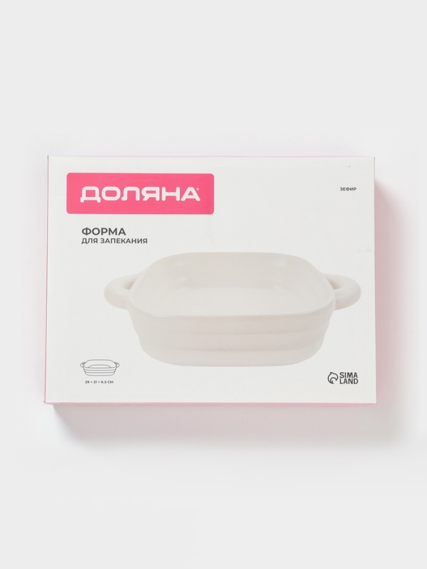 Форма для запекания Доляна &laquo;Зефир&raquo;, 1,5 л, 21&times;21 см, квадратная, керамика, белая