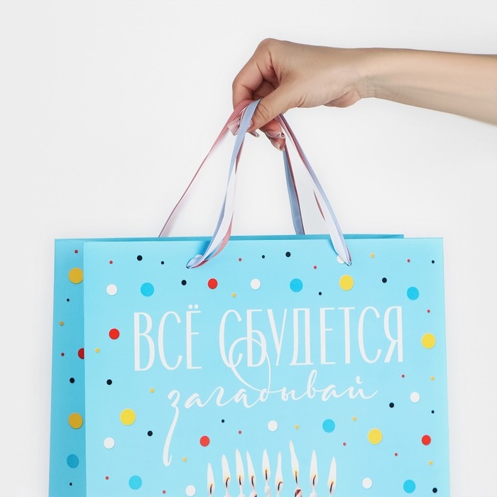 Пакет ламинированный &laquo;Загадывай&raquo;, L 31 х 40 х 11,5 см