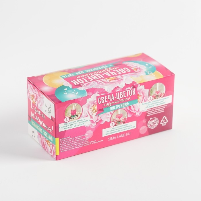 Свеча для торта музыкальная &laquo;Тюльпан&raquo;, жёлтая