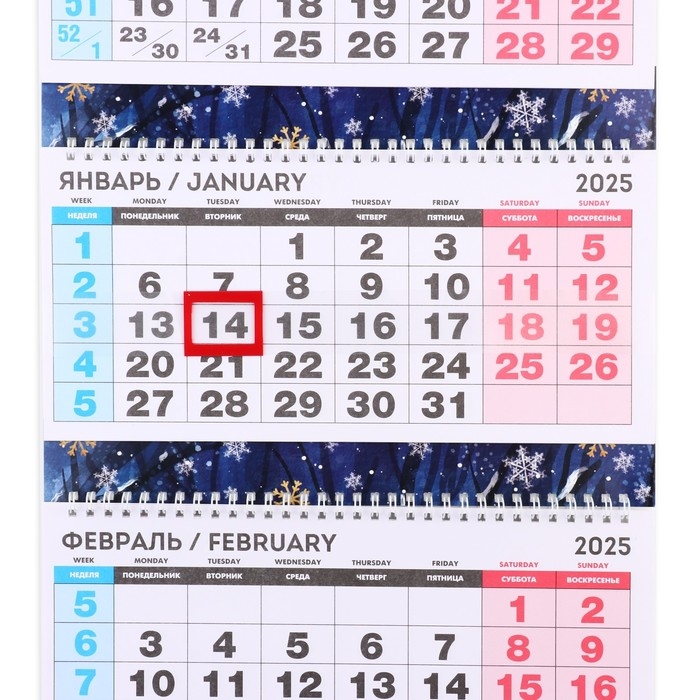 Календарь 2025 настенный, квартальный &laquo;Новый год: Сказочного года&raquo;, 29,5 х 73 см, новогодняя серия