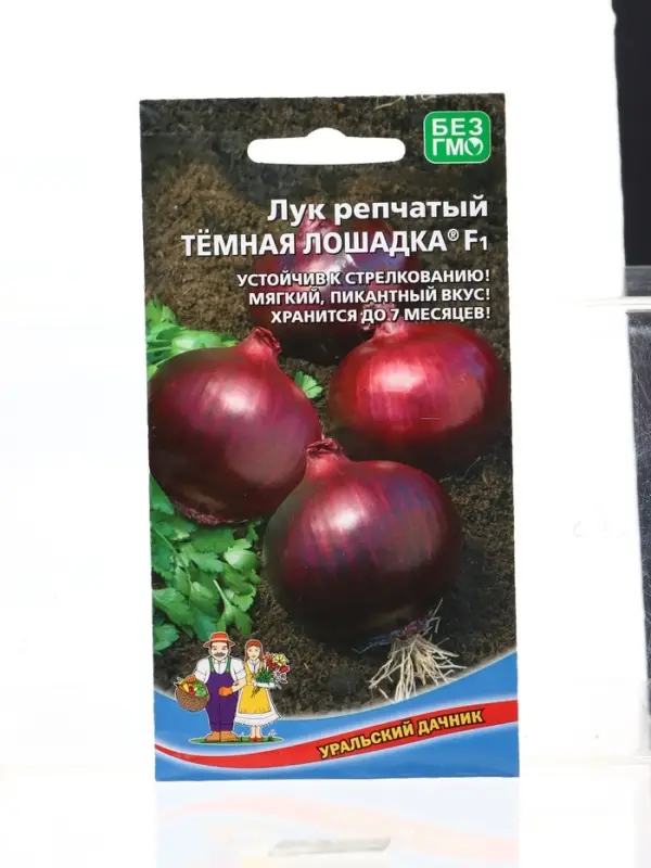 Семена Лук репчатый Темная лошадка&reg; F1 (УД) Е/П , Е/П,  0.25г