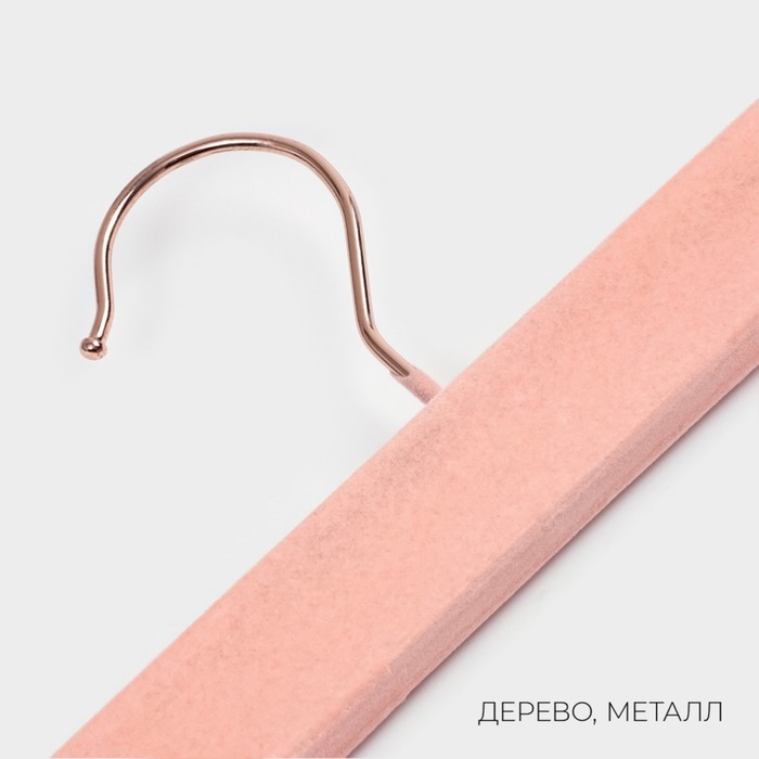 Вешалка для брюк и юбок LaDо́m Rose Gold, 33&times;3&times;12 см, покрытие вельвет, цвет розовый