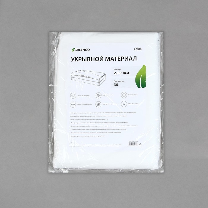 Материал укрывной, 10 &times; 2,1 м, плотность 30 г/м&sup2;, белый, спанбонд с УФ-стабилизатором, Greengo, Эконом 30%