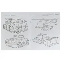 Чудо-раскраска &laquo;Мегаботы, на помощь!&raquo; 8 стр.