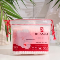 Ватные палочки &laquo;Я самая&raquo;, 200 шт