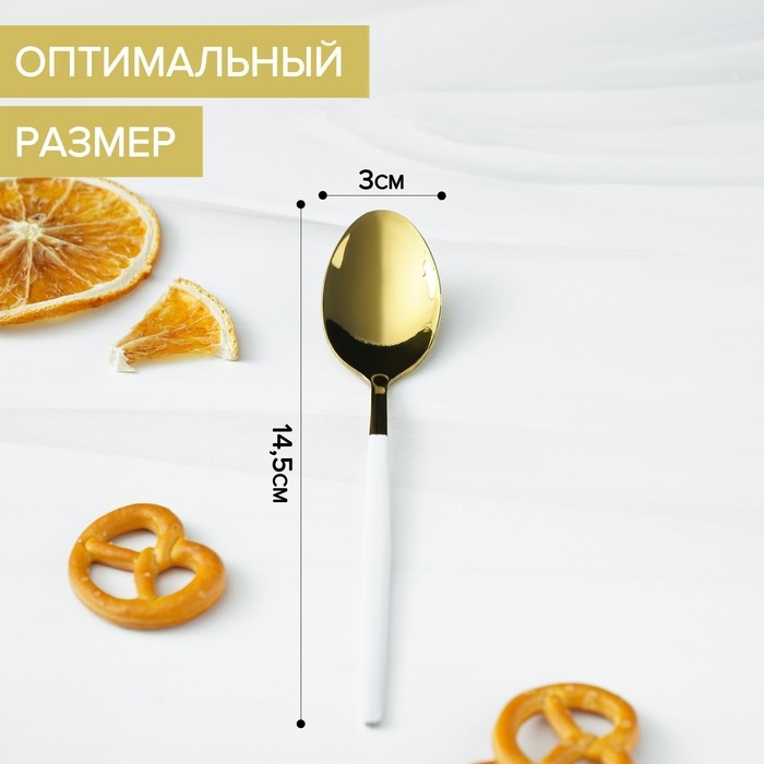 Ложка чайная из нержавеющей стали Magistro &laquo;Блинк&raquo;, 15,5&times;2,8 см, белая ручка, на подвесе, цвет золотой