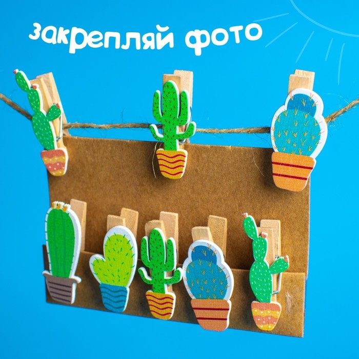 Набор декоративных прищепок Набор декоративных прищепок "Кактусы" 1×12×13 см