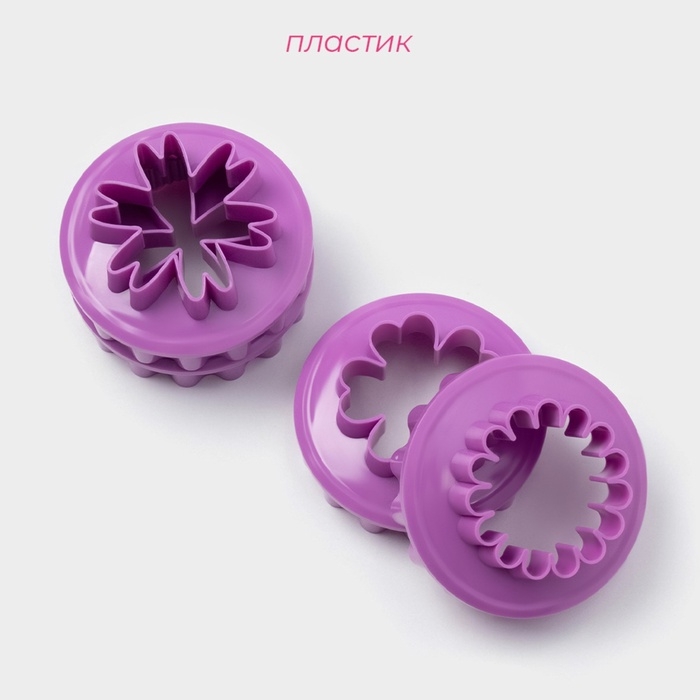 Формы для печенья Доляна &laquo;Цветочки&raquo;, пластик, набор 4 шт, фиолетовые