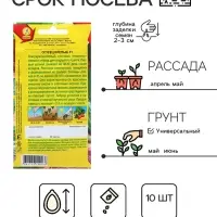 Семена Огурец "Крепыш" F1, раннеспелый, пчелоопыляемый, 10 шт
