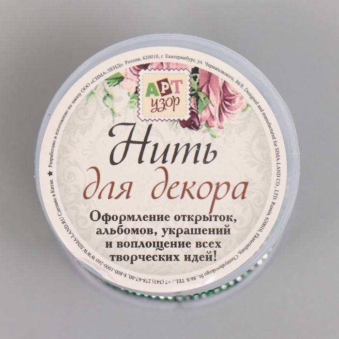 Сутажный шнур на бобине "Зелёный с серебром" намотка 15 м толщина 2 мм 4,3х4,7х4,7 см