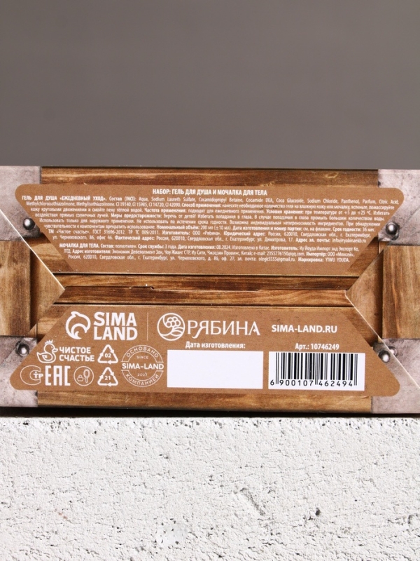 Набор "23 февраля", гель для душа во флаконе пуля и мочалка для тела, пряный виски