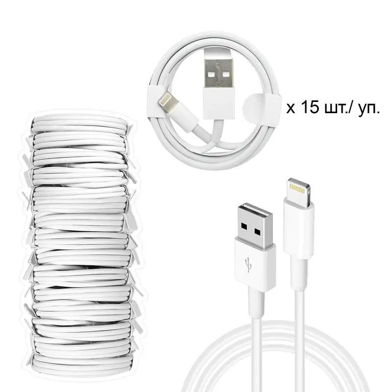 Кабель USB Lightning 1M (15 штук в упаковке)