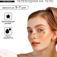 Переводная тату на тело цветная &laquo;Веснушки. Ангелы&raquo;, 16&times;5 см