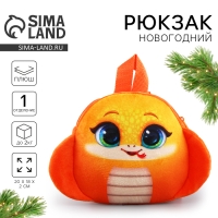 Новый год! Рюкзак детский новогодний &laquo;Смешная змейка&raquo;, плюшевый, цвет оранжевый