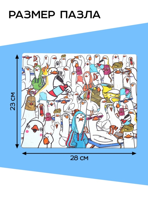 Набор пазл с игрушкой Набор пазл с игрушкой "Гуси обнимуси"