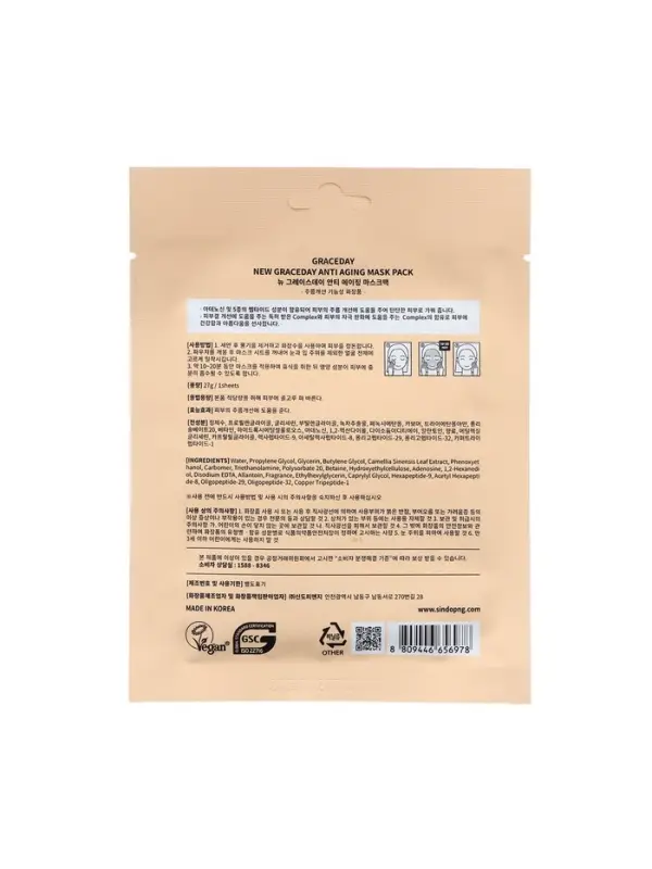 Маска тканевая для лица Grace Day, анти-возрастная, 27 мл