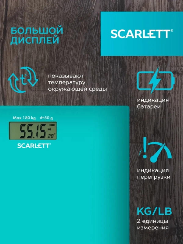 Весы напольные электронные SC-BS33E035