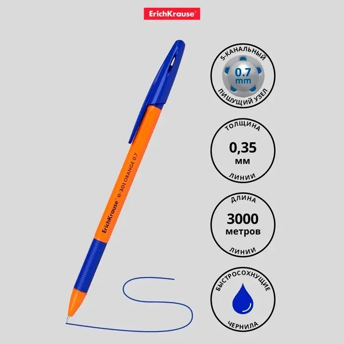 Ручка шариковая ErichKrause R-301 Orange Stick & Grip, узел 0.7 мм, чернила синие, резиновый держатель, длина линии письма 2000 метров