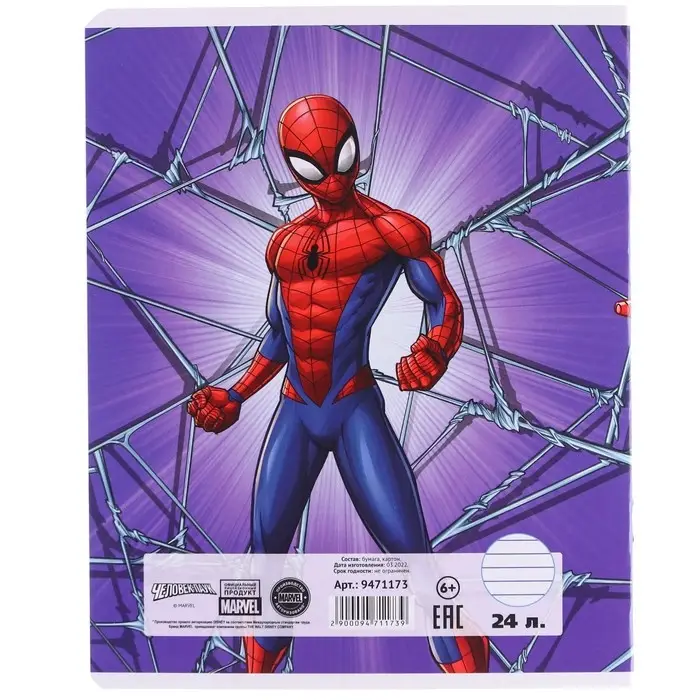 Тетрадь в линейку 24 листа, 5 видов МИКС, тиснение, обложка мелованный картон, &laquo;Человек-паук&raquo;