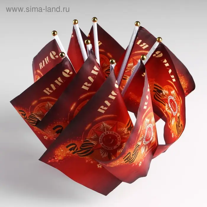 Флаг &laquo;9 мая&raquo;, 19&times;28 см, шток 40 см, полиэфирный шёлк