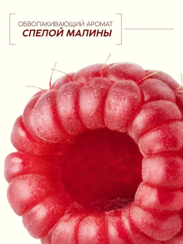 Бальзам для волос малина 400 мл