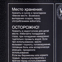 Эфирное масло "Ладан", 10 мл, в тубусе