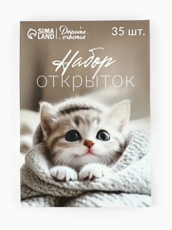 Набор мини-открыток в коробке со скрепками &laquo;Котики&raquo;, 35 штук, 8 x 10 см