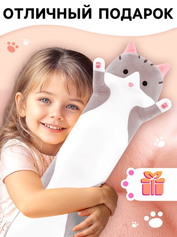 Мягкая игрушка &laquo;Кот Батон&raquo;, цвет серый, 50 см