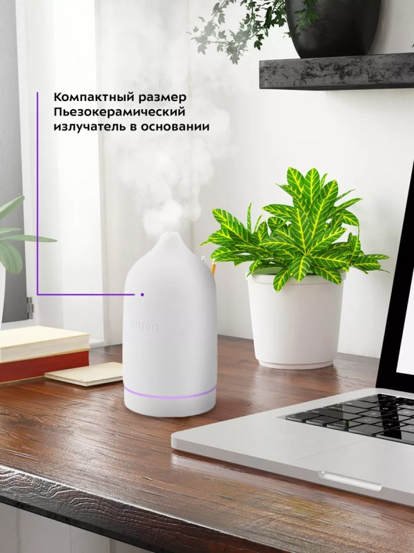 Увлажнитель воздуха для дома КТ-2892 - 12 Вт