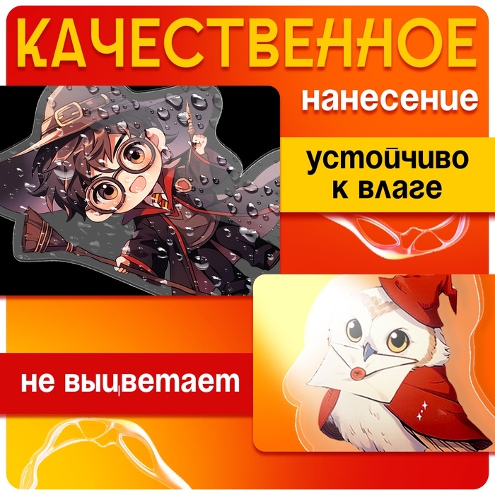 Фигурка акриловая на подставке &laquo;Мир магии&raquo;, с наклейками, 9 см