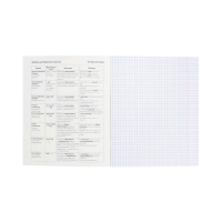 Комплект предметных тетрадей 48 листов, 12 предметов Hatber &laquo;Мой любимый предмет&raquo;, обложка мелованный картон, ламинация Soft-touch, с интерактивным сп...