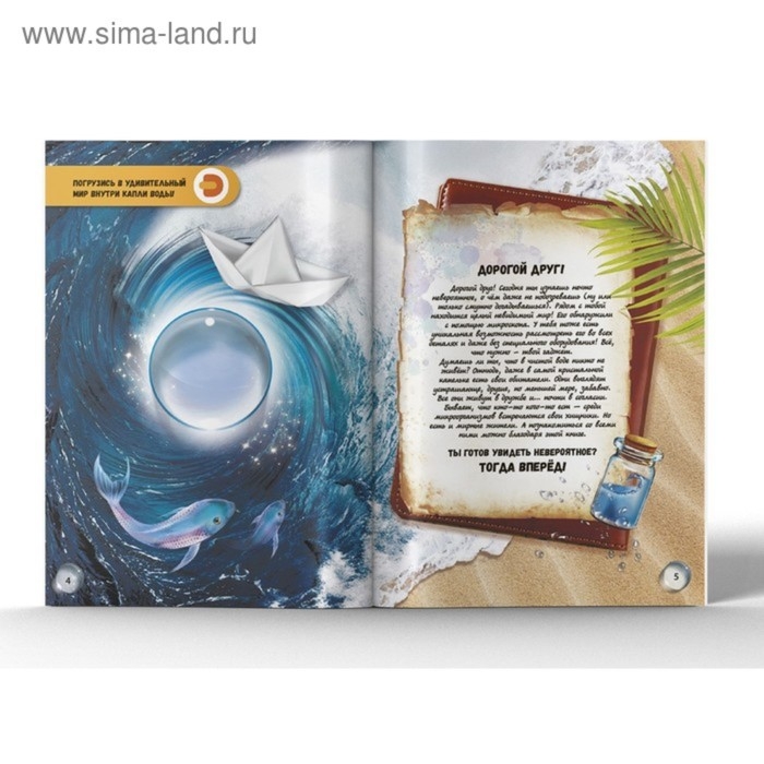 Энциклопедия 4D в дополненной реальности «Мир под микроскопом» Энциклопедия 4D в дополненной реальности «Мир под микроскопом»