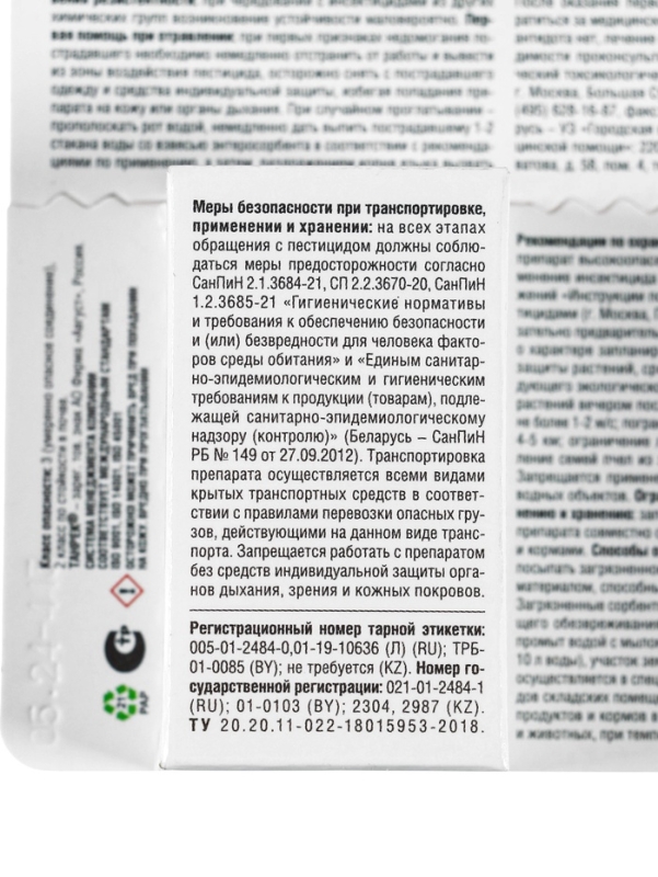 Средство  от колорадского жука Танрек  10 мл