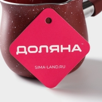 Турка Доляна &laquo;Бордо&raquo;, 450 мл, пластиковая ручка, антипригарное покрытие, цвет бордовый