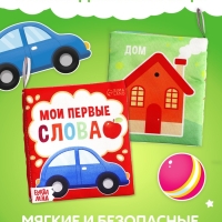 Набор книжек-шуршалок, 4 шт.