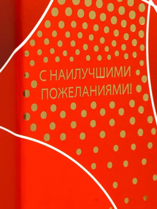 Подарочная новогодняя коробка под шампанское &laquo;Огненная&raquo; красная с веревочной ручкой 11&times;11&times;37 с