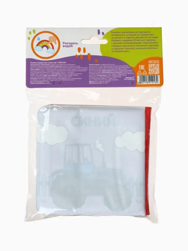 Книжка - раскраска для ванны &laquo;Учим цвета&raquo;, Крошка Я, 12&times;12 см