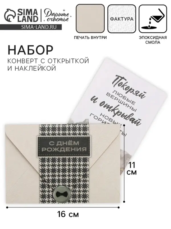 Конверт для денег с открыткой и наклейкой &laquo;С днём рождения&raquo;, акварельный картон, 16 х 11 см