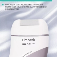 Эпилятор женский для удаления волос T-EP01N3