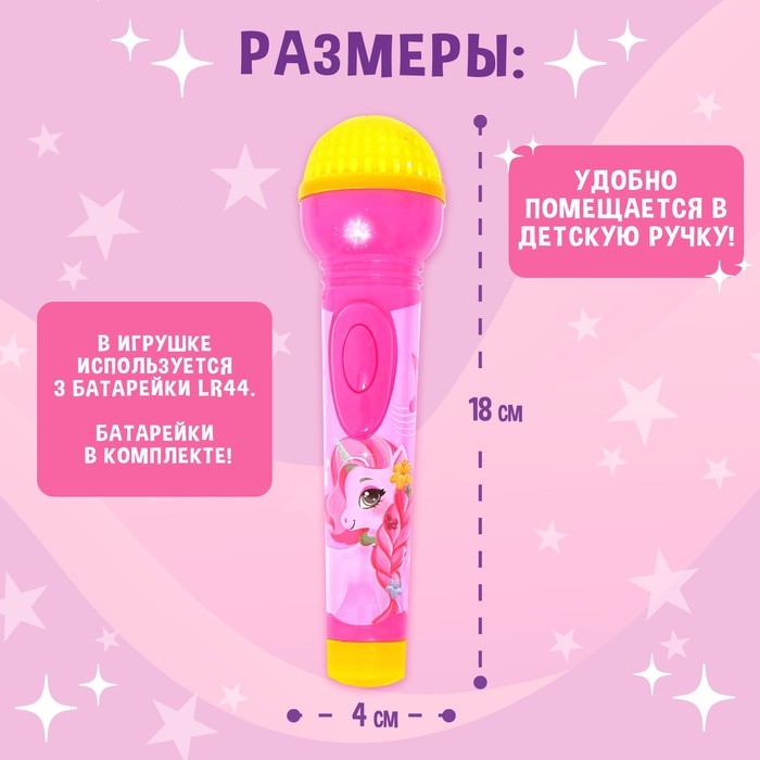 Микрофон музыкальный &laquo;Звёздочка&raquo;, световые и звуковые эффекты, работает от батареек