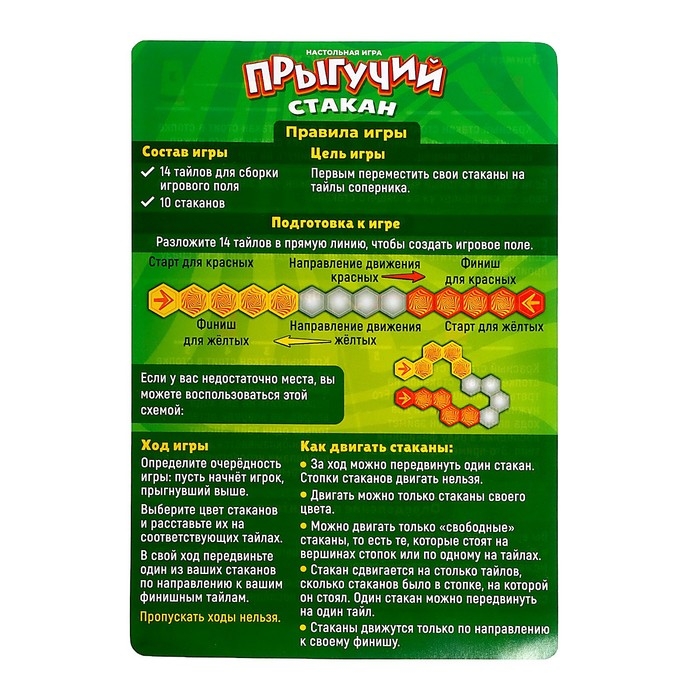 Настольная игра &laquo;Прыгучий стакан&raquo;, 2 игрока, 7+