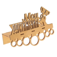 Медальница с полкой &laquo;Мои достижения&raquo;, 30 х 22 см