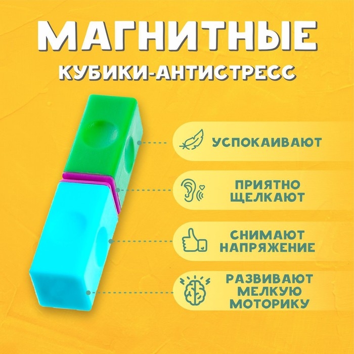 Развивающая игрушка &laquo;Магниты&raquo;, цвета МИКС