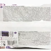 Средство от моли "Selena", Антимоль-эффект, с запахом лаванды, 1 шт