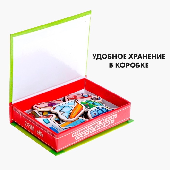 Развивающие магниты &laquo;Транспорт&raquo;, 15 шт.
