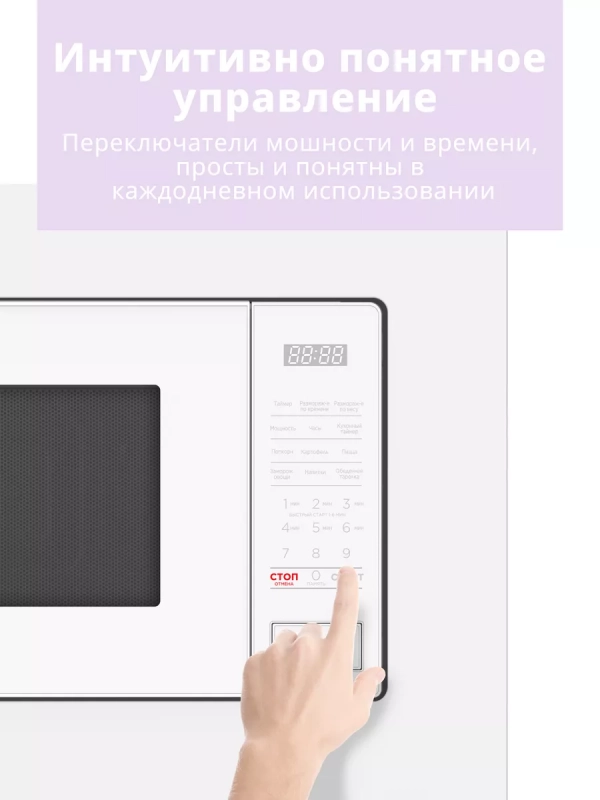 Встраиваемая микроволновая печь CBM2010W, 20 л, сенсорная