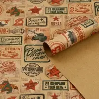 Бумага упаковочная крафтовая &laquo;Почта&raquo;, 50 х 70 см
