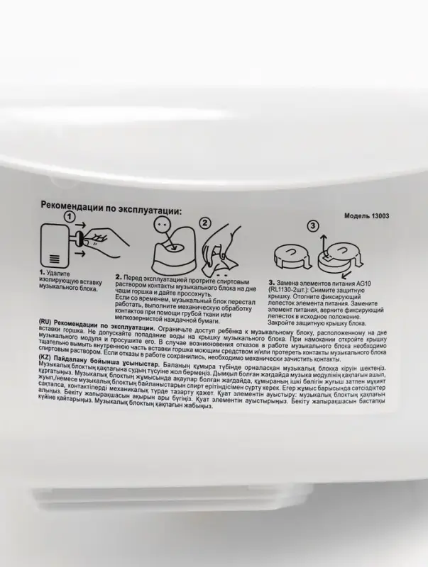 Горшок детский музыкальный, цвет Бежевый