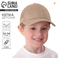 Кепка детская для девочки с сеткой, цвет бежевый, р-р 54