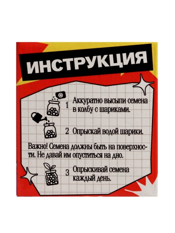 ЭВРИКИ Набор для опытов "Выращиваем травку", красный